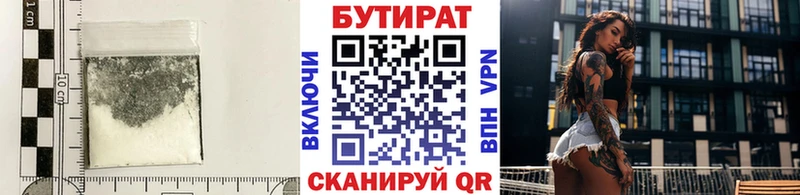 blacksprut сайт  наркота  Лахденпохья  БУТИРАТ 99% 