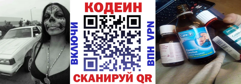 Кодеин напиток Lean (лин)  Лахденпохья 